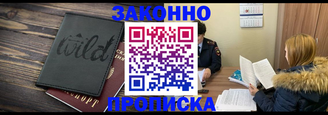 прописка поиск в Ханты-Мансийске