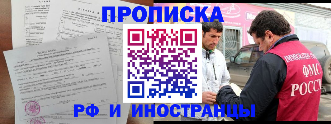 временная регистрация гарантия в Ханты-Мансийске