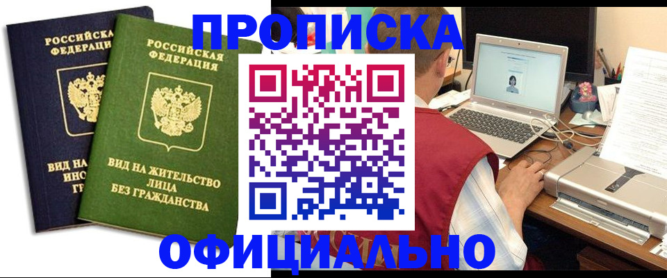 регистрация в Ханты-Мансийске