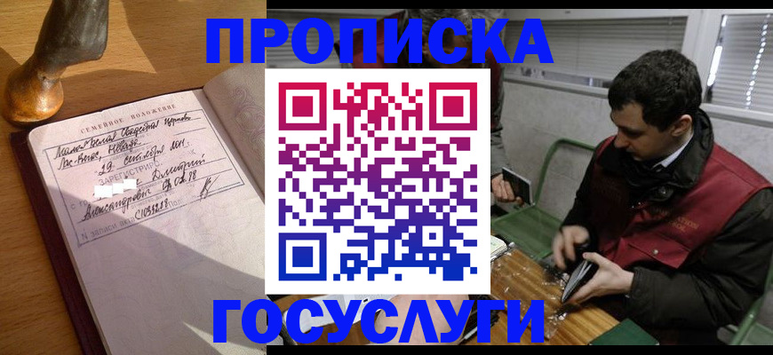 прописка от собственника в Ханты-Мансийске